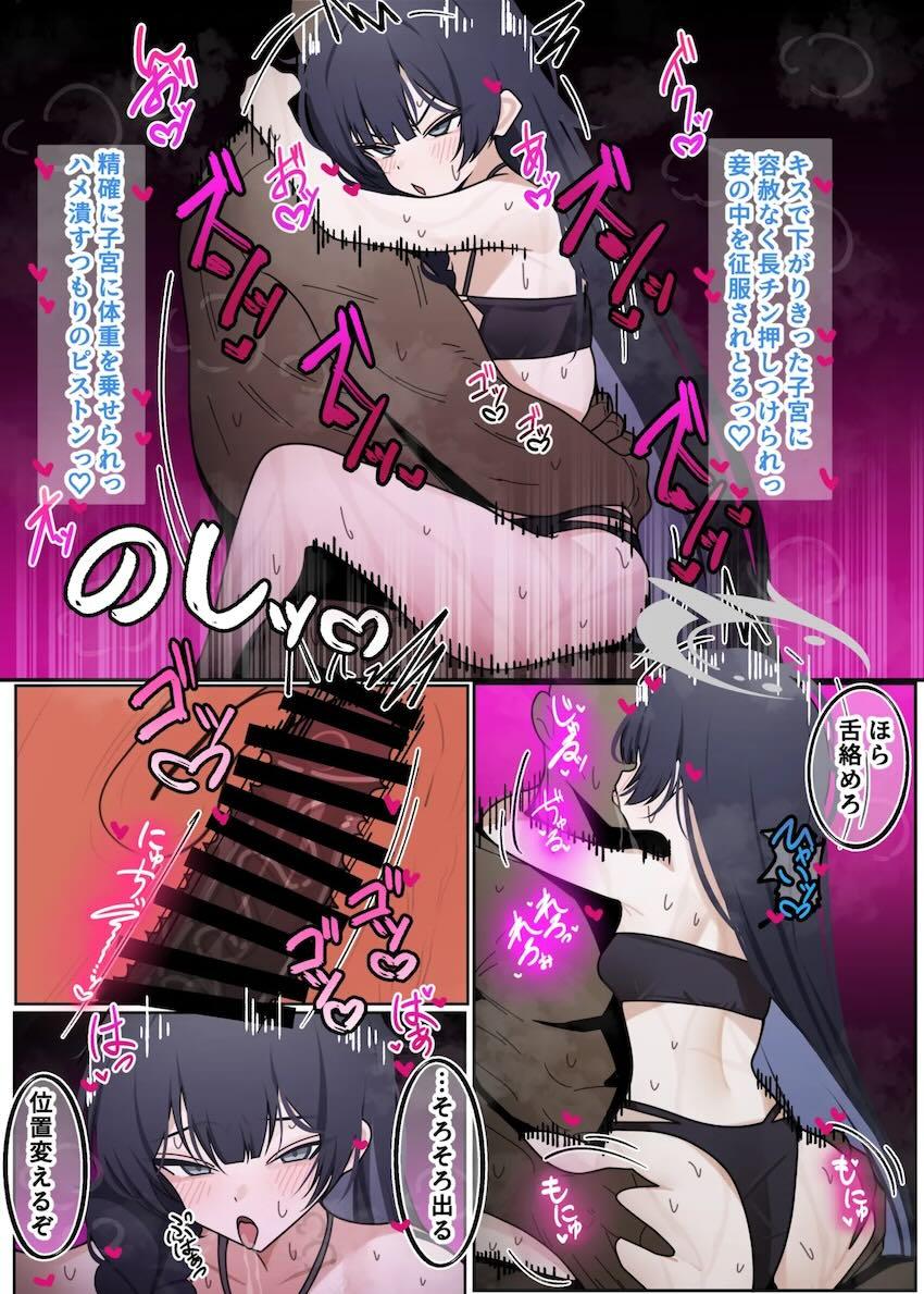 デカチン性豪先生とキサキの初エッチ！キサキのマゾマンコに無遠慮どちゅどちゅピストン！ <> 020