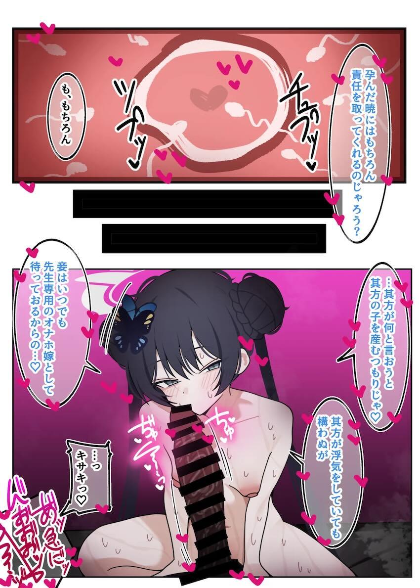 デカチン性豪先生とキサキの初エッチ！キサキのマゾマンコに無遠慮どちゅどちゅピストン！ <> 030