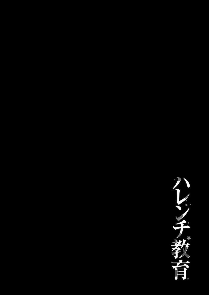 触手に捕まった古手川唯がハレンチされちゃう！ <> 002