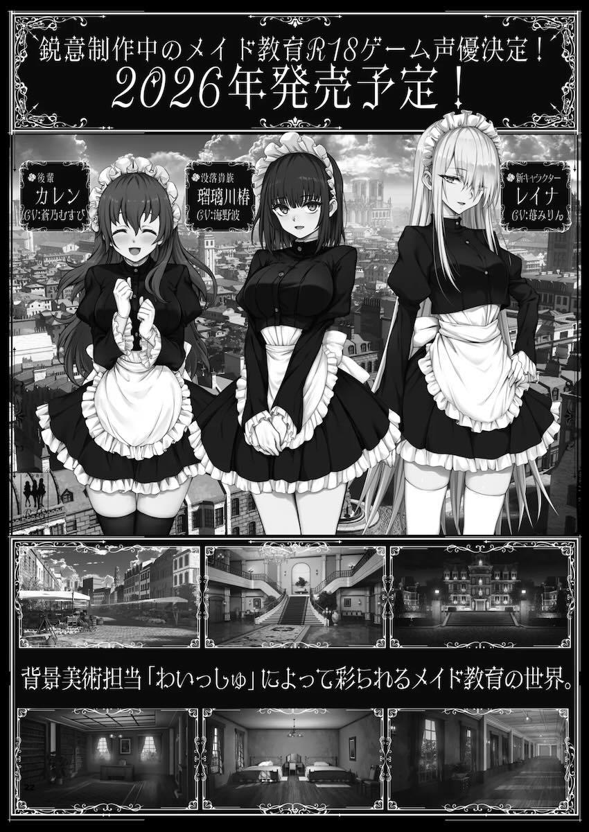 触手に捕まった古手川唯がハレンチされちゃう！ <> 022